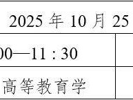 云南高校教师资格证准考证打印时间2025