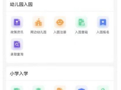 2025无锡民办小学摇号确认流程
