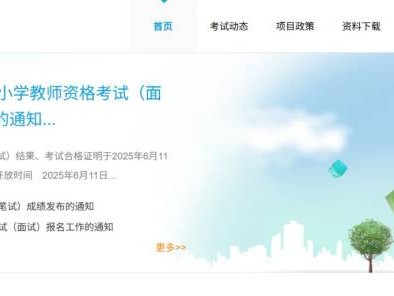 2025上半年湖北中小学教师资格考试面试成绩查询入口