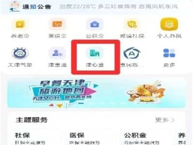 天津市杨村第九小学2025学年度春季转学工作通知