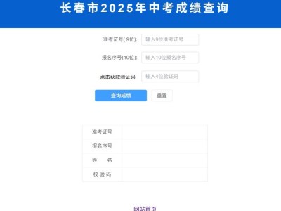 2025长春初二地生会考成绩查询入口https://zkcx.cceea.com.cn