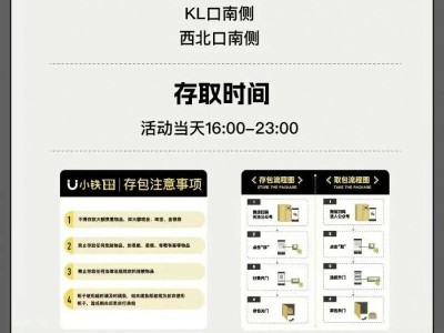 2025孙燕姿北京演唱会自助寄存服务（收费标准+寄存位置+存取时间）