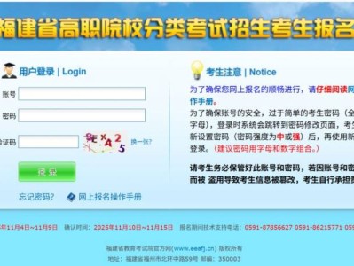 福建省高职分类招考考生报名系统（https://gzzk.eeafj.cn/login.shtml?method=autoLogin）