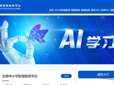 甘肃智教APP下载入口(最新)