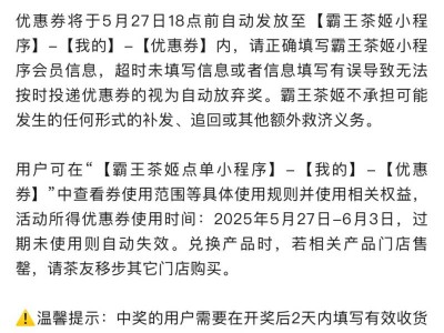 霸王茶姬夏夜晚来风抽买一送一活动（开奖时间+入口+奖品）