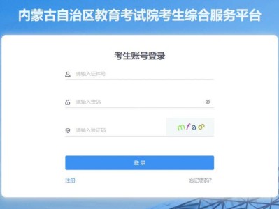 2025内蒙古专升本志愿填报时间表一览