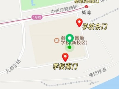 洛阳外国语学校2025年中招入校咨询时间+联系方式