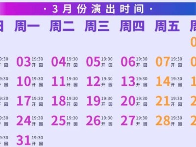 夜上黄鹤楼开放演出排期时间表(持续更新中)