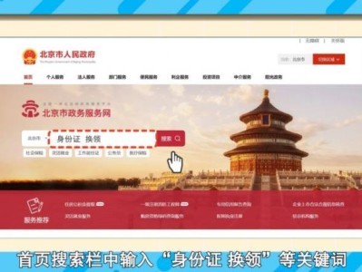 北京市户籍身份证领取时间是多久?