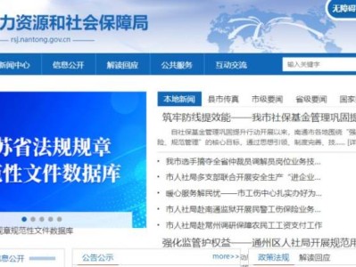 2025如皋初级职称评审申报入口（附流程）