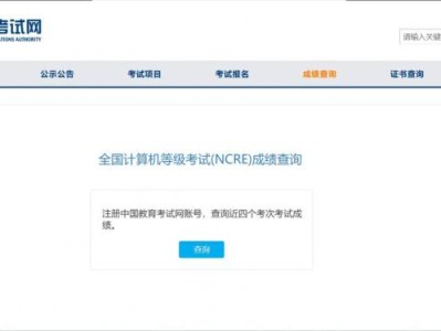 全国计算机等级考试(NCRE)成绩查询入口