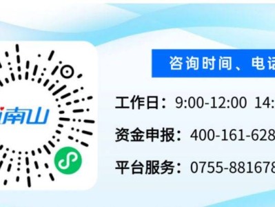 2025深圳南山区鼓励企业发展工业旅游项目申报时间+政策内容