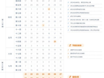 2025大连海事大学暑假放假时间