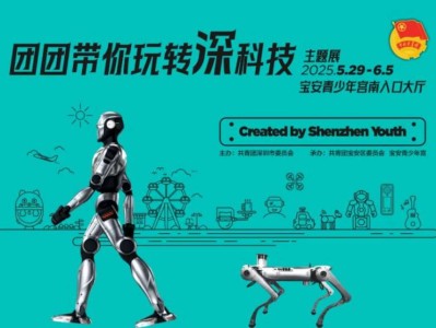 深圳宝安青少年宫黑科技主题展时间+位置+展品介绍