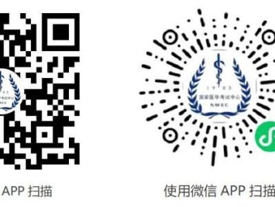 2025年医师资格考试医学综合考试成绩查询入口