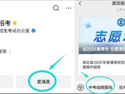 武汉招考微信公众号怎么查中考成绩？
