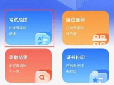 2025广东学考成绩查询入口官网(微信小程序)