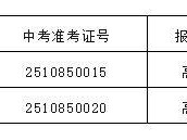 海口英雅盛彼德高级中学2025高一自主招生拟录取名单