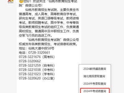 2025仙桃中考成绩怎么查询？（附查分时间）