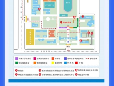 2025西安建筑科技大学第十八届校园开放日（时间+入校方式）