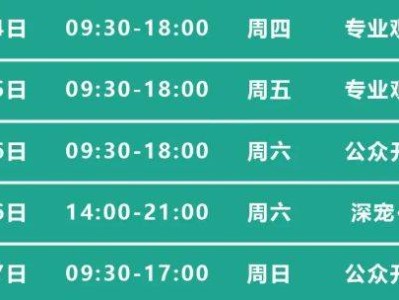 2025深圳国际宠物用品展览会(时间+地址+门票价格+购票入口)