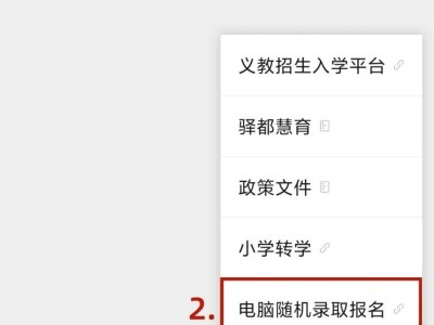 2025年龙泉驿区小升初航天中学电脑随机录取报名指南