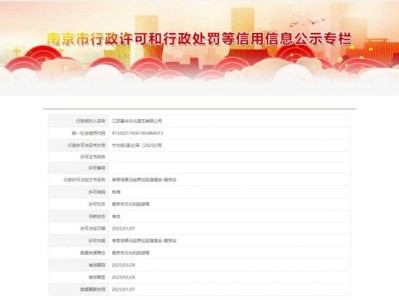 2025李荣浩南京演唱会最新消息