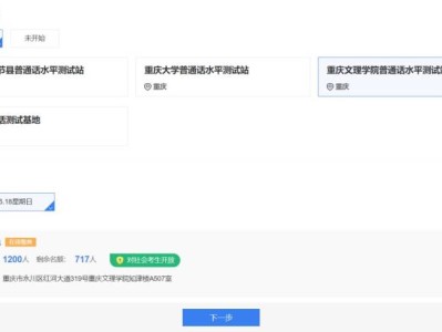 2025重庆文理学院5月普通话测试时间+报名时间+入口
