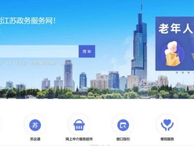 江苏政务网普通话报名入口（https://www.jszwfw.gov.cn/）