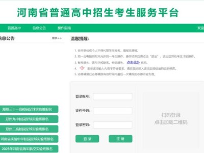 周口中考成绩查询入口http://gzzs.jyt.henan.gov.cn