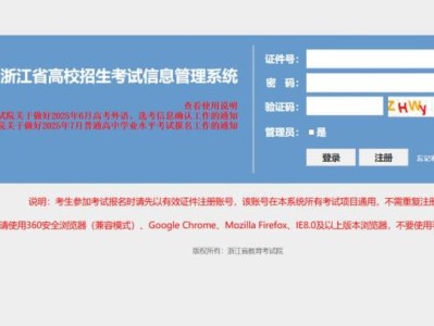 2025浙江高考录取结果查询（时间+入口）