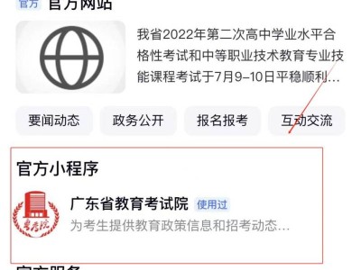 广东学考成绩查询平台+流程（百度智能小程序）