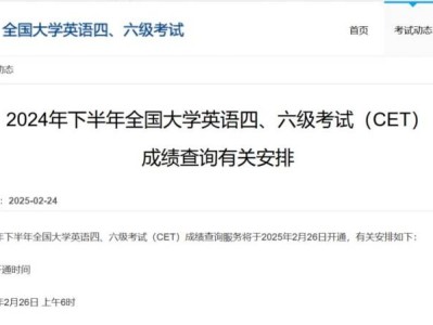 全国大学英语四六级考试成绩查询时间+查询入口(CET4+CET6)