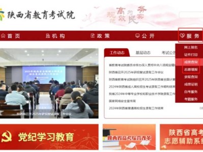 2025陕西专升本考试成绩查询入口(https://www.sneac.edu.cn/zsbweb/ )
