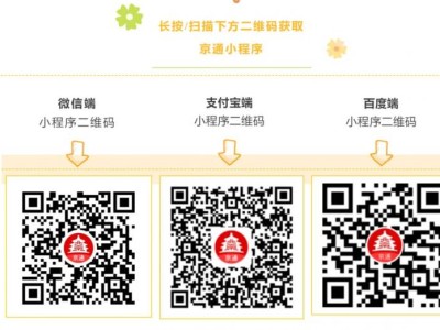 北京智能家居产品补贴申请流程(时间+入口+条件)