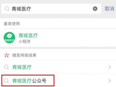 呼和浩特新城区毫沁营乡卫生院健康证办理时间+流程