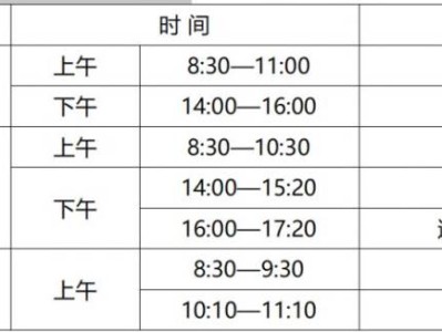 西安市2025年中考考试时间安排表
