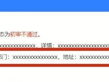 2025成都随迁子女审核没通过怎么办?