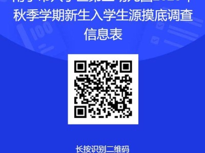 2025年南宁兴宁区第三幼儿园摸底调查对象+入口+时间