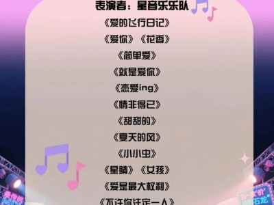 2025东莞麦芽糖咖啡音乐节活动攻略（时间+地点+节目单）