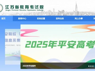 2025常州高考成绩几点能查?