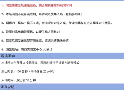 2025海口俄罗斯莫斯科芭蕾舞团天鹅湖（时间+地点+购票）