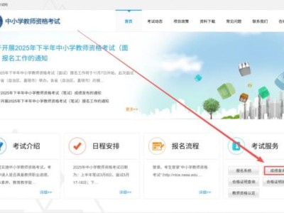 教资成绩查询2025下半年笔试分数