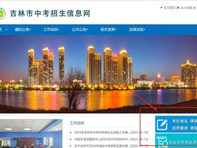 2025吉林市中考成绩查询时间(八年级地生+九年级)