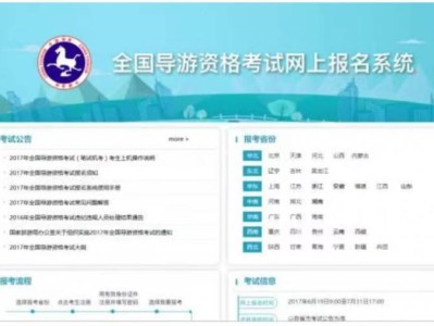 2025年全国导游资格考试准考证打印时间+入口