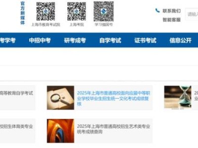2025上海高考志愿填入口官网https://www.shmeea.edu.cn/page/24300/
