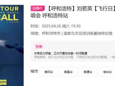 2025呼和浩特刘若英演唱会(时间+地点+门票)