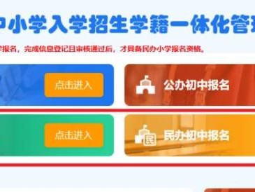 武汉民办学校网上报名平台登录密码忘记了怎么办？