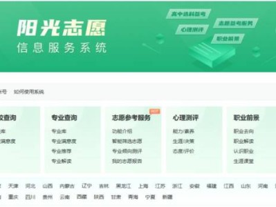 2025阳光志愿信息服务系统入口https://gaokao.chsi.com.cn/zyck/