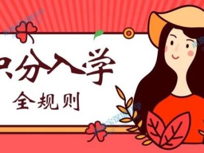 宝安区2025年学位类型划分及积分计算方法详解